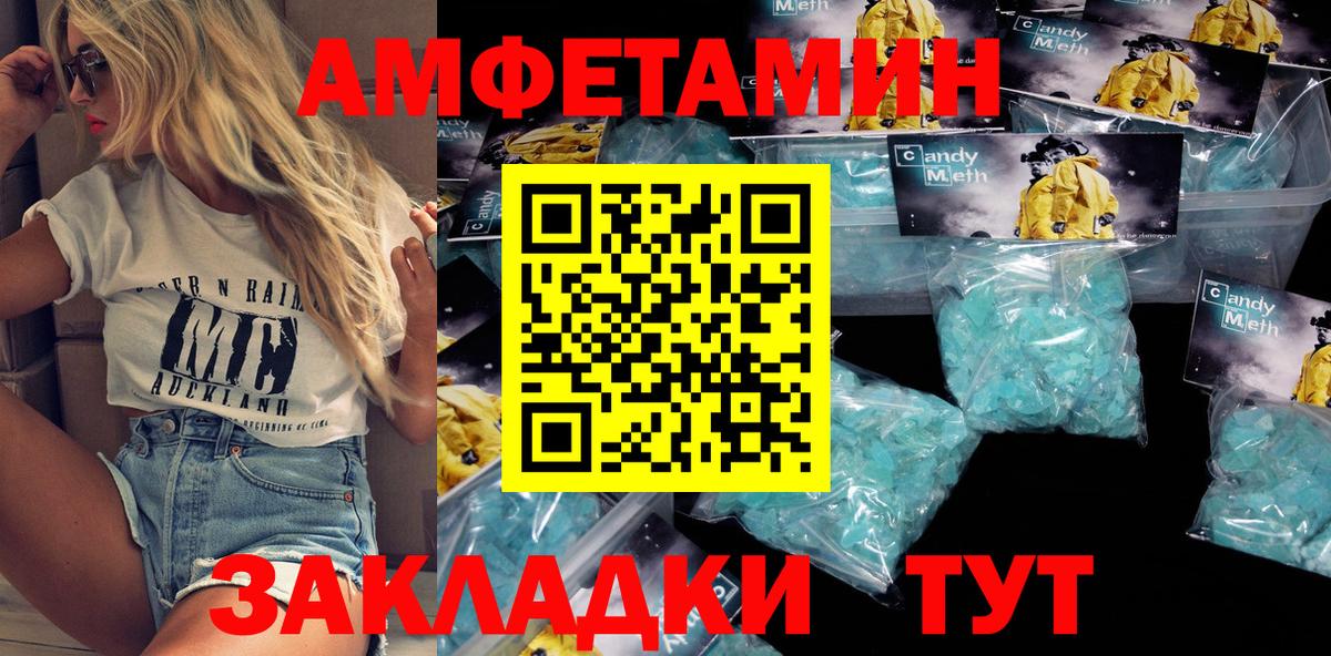 АМФ Розовый Бузулук