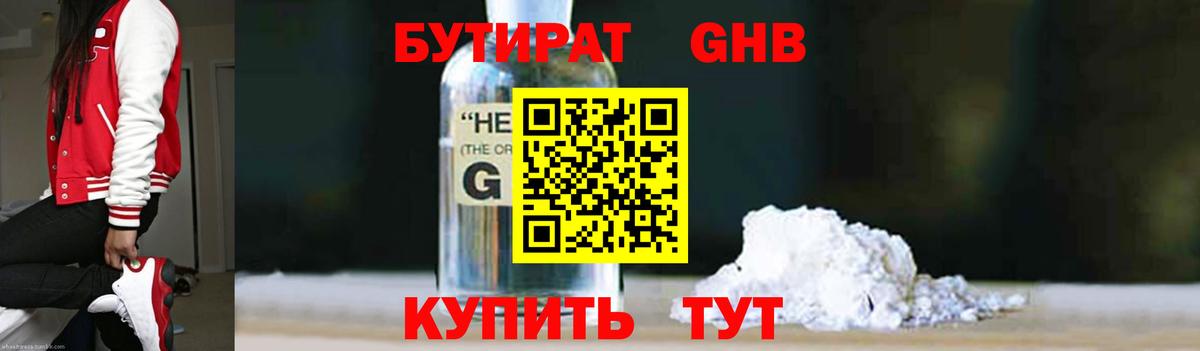 Бузулук  Бутират  Вход с VPN  БУТИРАТ оксана 