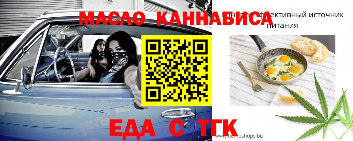 Бузулук  Еда ТГК конопля  Вход с VPN 