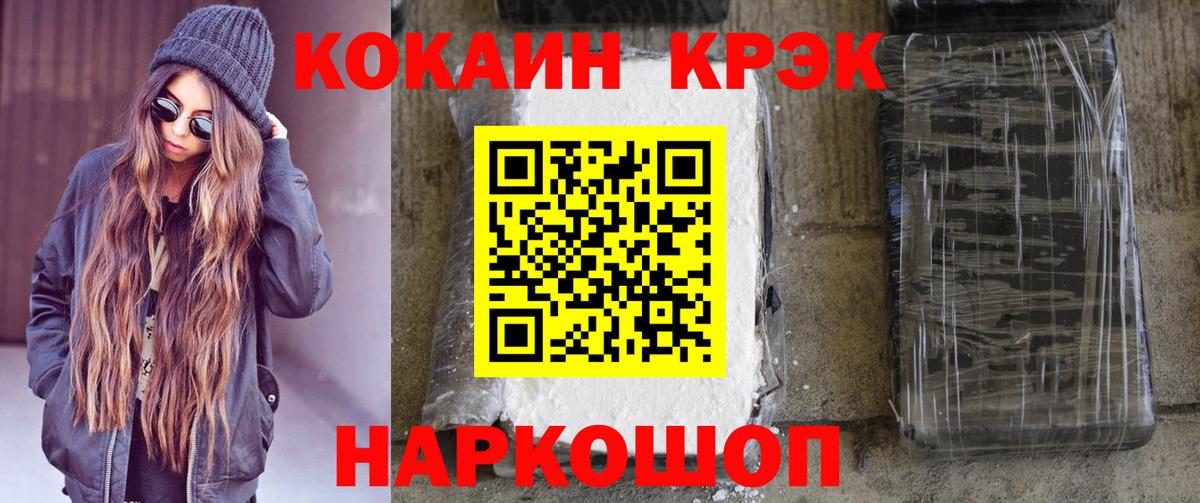Кокаин VHQ  Вход с VPN  Бузулук  КОКАИН 97% 