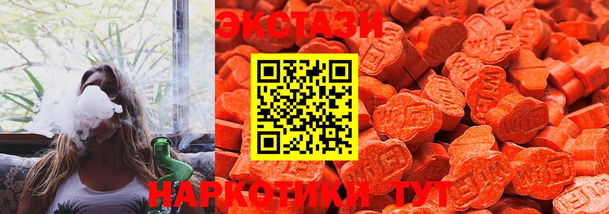 Ecstasy диски Бузулук