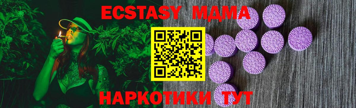 хочу наркоту  Ecstasy 300 mg  Вход с VPN  Экстази  Бузулук  Экстази XTC 