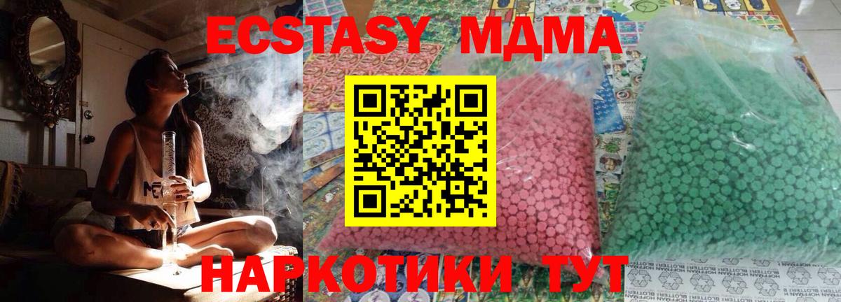 MDMA crystal  Вход с VPN  Бузулук  MDMA молли 