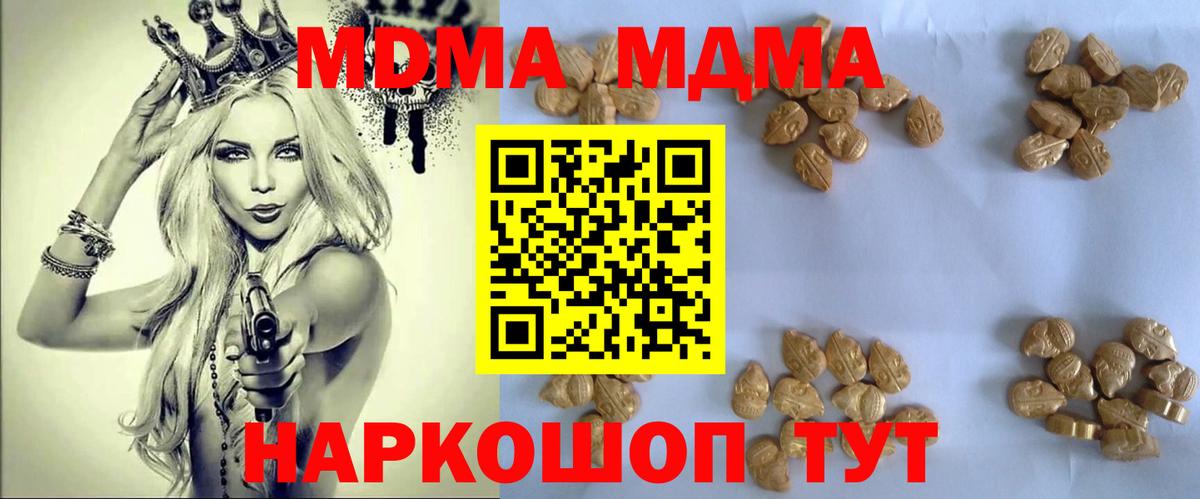 MDMA crystal Бузулук