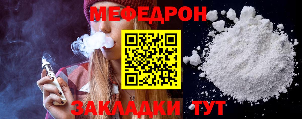 Меф мяу мяу кристаллы Бузулук