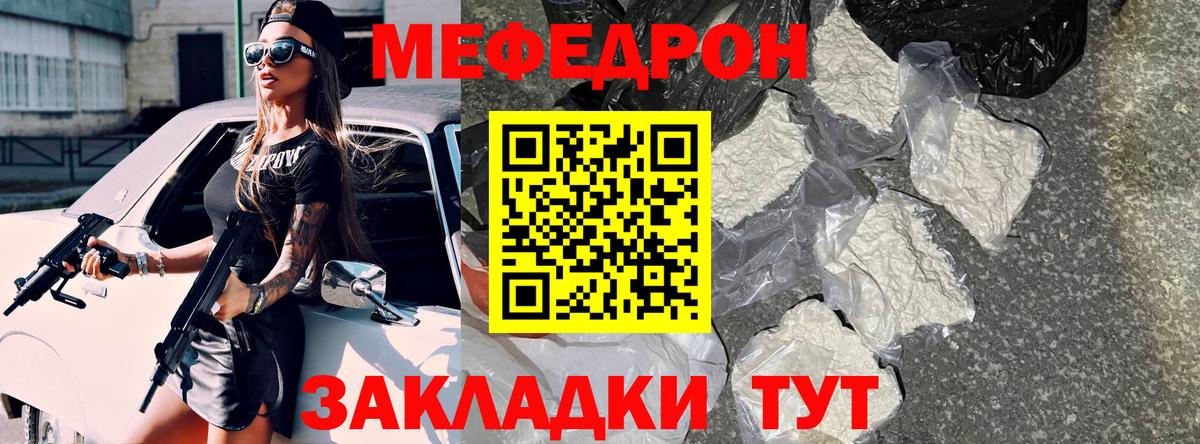 МЕФ VHQ  Вход с VPN  МЯУ-МЯУ  Меф мяу мяу  Бузулук 