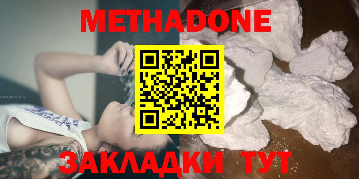Бузулук  darknet клад  Вход с VPN  МЕТАДОН кристалл 