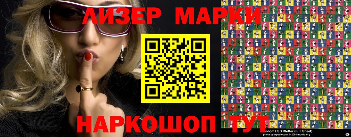 купить  цена  Вход с VPN  Бузулук  Наркотические марки 1,5мг 