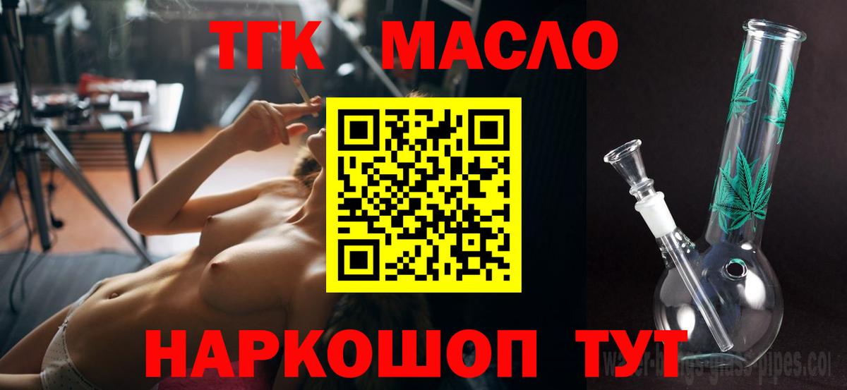 ТГК Wax Бузулук