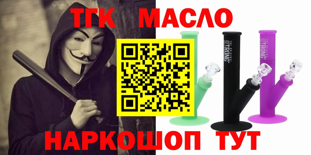 Бузулук  Дистиллят ТГК вейп с тгк  Вход с VPN  Дистиллят ТГК жижа 